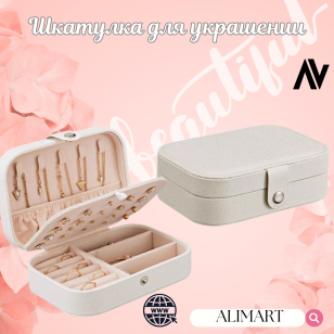Шкатулка для украшений (белая)