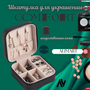 Шкатулка (черная)