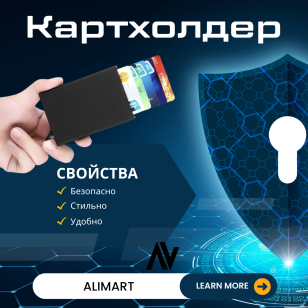 Картхолдер (черный)