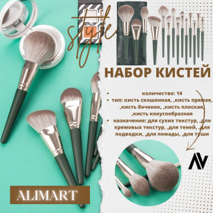 Набор кистей для макияжа