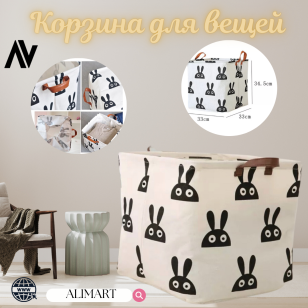 Корзины для игрушек (зайцы)