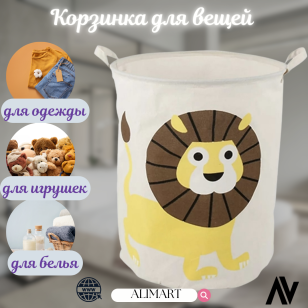 Корзины для игрушек (лев)