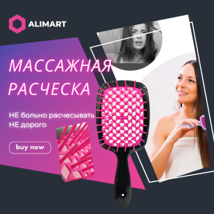 Массажная расческа для головы