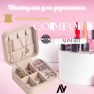 Шкатулка для украшений (розовая)