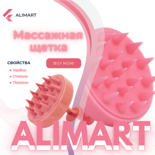 Массажная щетка