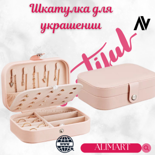 Шкатулка для украшений (розовая)