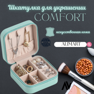 Шкатулка (зеленая)